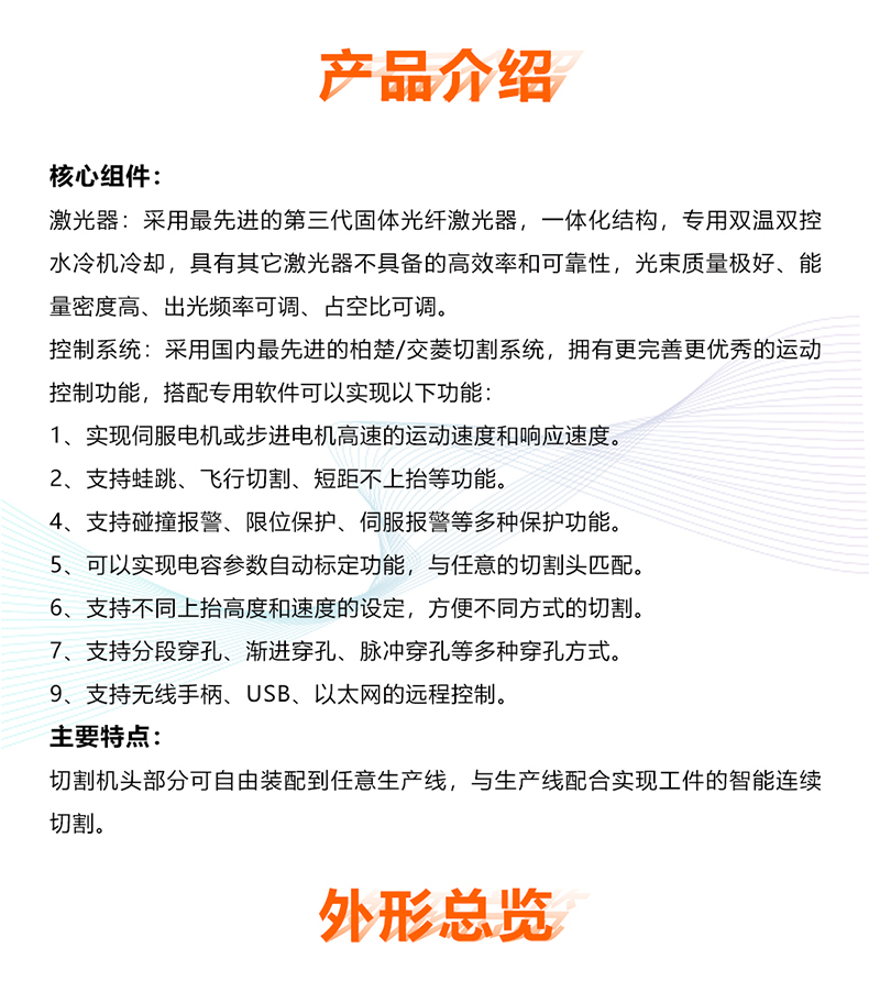 生產(chǎn)線激光切割機(圖2) 生產(chǎn)線激光切割機(圖2)