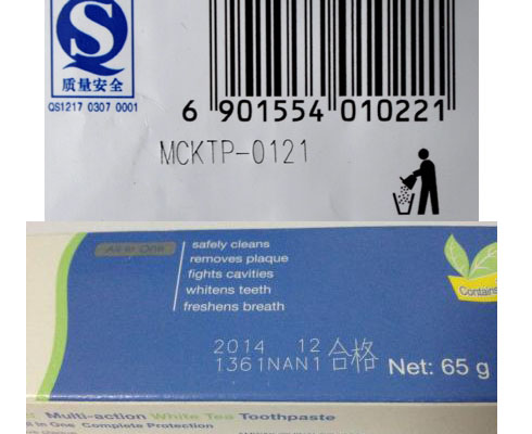 食品包裝激光打標(biāo) 食品包裝激光打標(biāo)